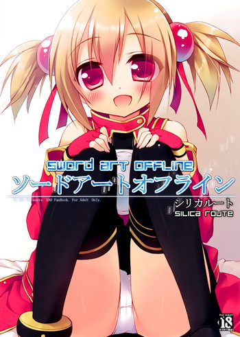 ソードアートオフライン シリカルートの表紙画像
