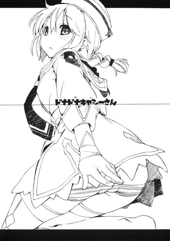 ドナドナキャシーさんの表紙画像