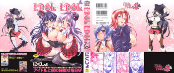 IDOL×IDOLの表紙画像