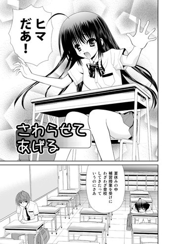 さわらせてあげるの表紙画像