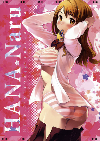 HANA Naruの表紙画像