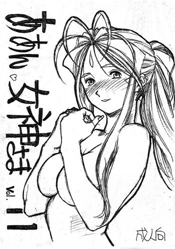 ああん女神さま.11の表紙画像