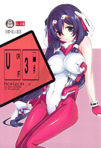 U3 horizonⅡの表紙画像