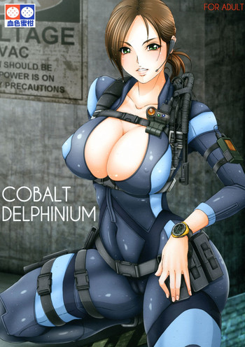 COBALT DELPHINIUMの表紙画像