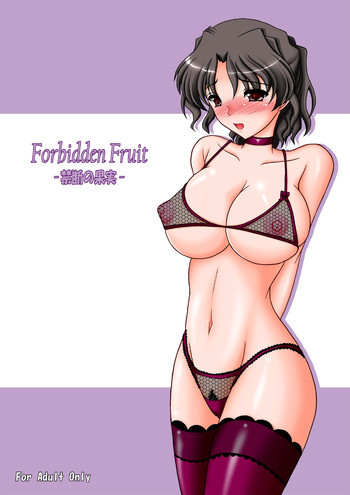 Forbidden Fruit -禁断の果実-の表紙画像