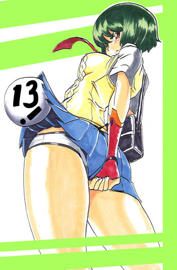 「対魔童貞翠」 接触編第八話の表紙画像