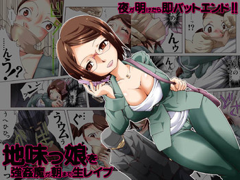 欲望回帰第462章-巨乳な地味っ娘を朝まで生レイプ【1】関西娘和美編-の表紙画像