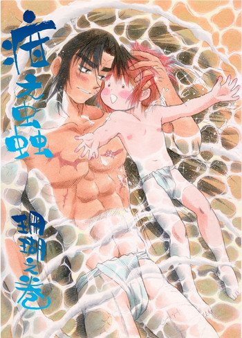 Harumi Toの表紙画像