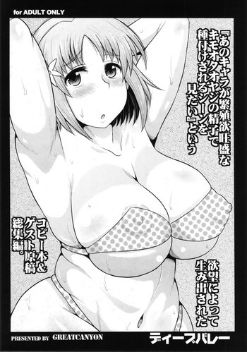 『あのキャラが繁殖欲旺盛なキモオタオヤジの精子で種付けされるシーンを見たい』という欲望によって生み出されたコピー本&ゲスト原稿総集編。の表紙画像
