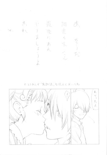 あ そうだ 阿良々木さん 最後にあれやりましょうよ あれの表紙画像