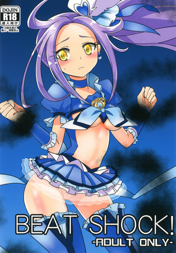 BEAT SHOCK!の表紙画像