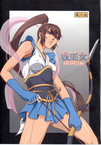 戦巫女 矜持陵辱編の表紙画像