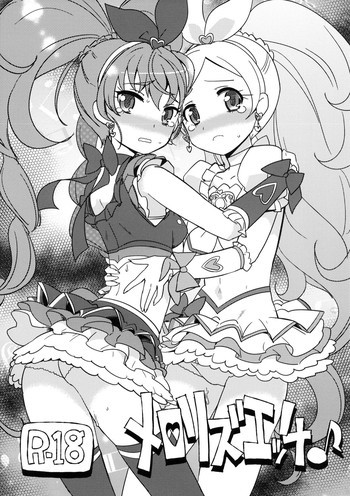 メロリズエッチの表紙画像