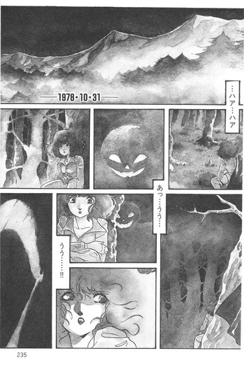 阿乱霊 THE TOWN OF HELLOWEENの表紙画像