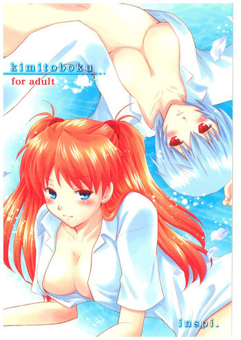 kimitobokuの表紙画像