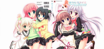 Hatsuyuki Sakura - White Graduation - Visual Fanbookの表紙画像