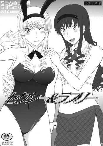 ジェシカ19+ セクシー＆ラブリーの表紙画像