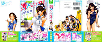 舞 FAVORITE [無修正]の表紙画像