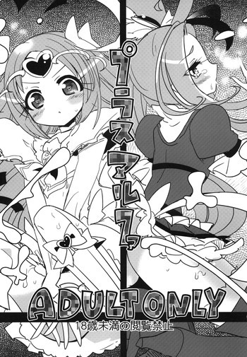 プラスアルファの表紙画像