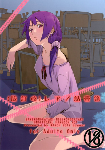 第一話のアレの表紙画像