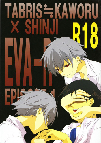 EVA-R EPISODE:1の表紙画像