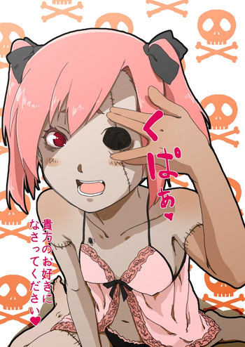 Zombie Daughter ♥♥ [G]の表紙画像