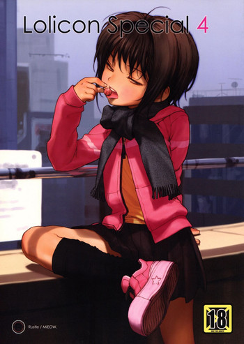 Lolicon Special 4の表紙画像