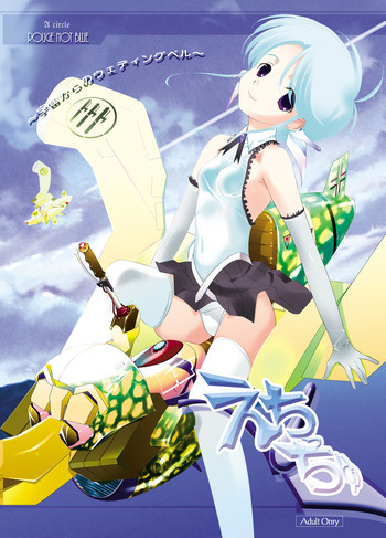 えちっちゅ [DL版]の表紙画像