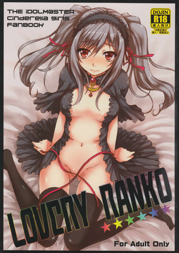 LOVERY RANKOの表紙画像