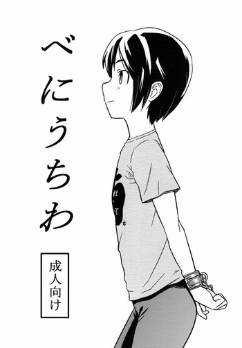 U-hiの表紙画像