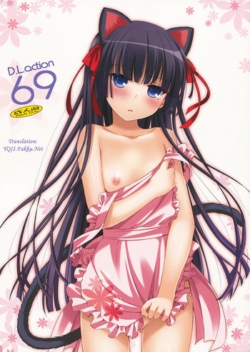 D.L.action 69の表紙画像