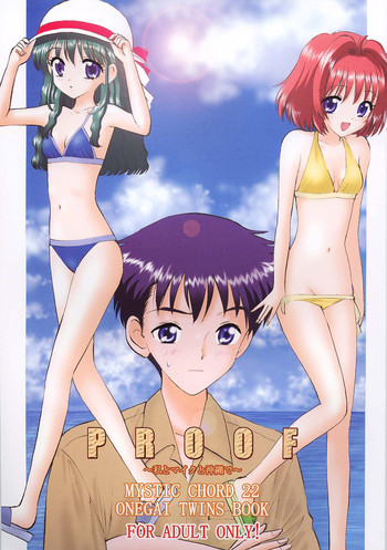 PROOFの表紙画像