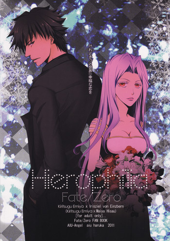 Hierophiliaの表紙画像