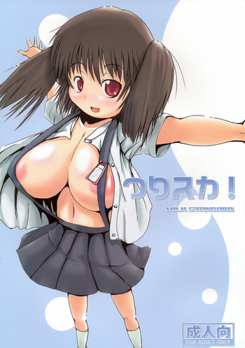 つりスカ!の表紙画像