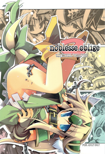 noblesse oblige2の表紙画像