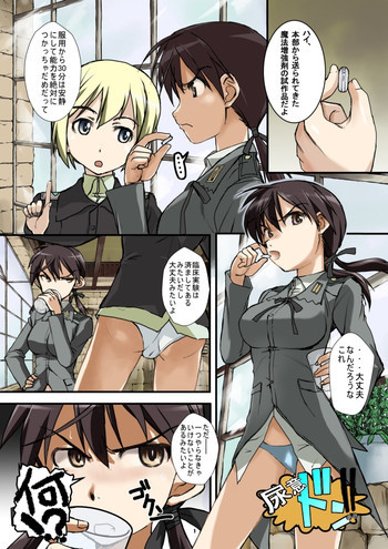 尿意ドン！！の表紙画像