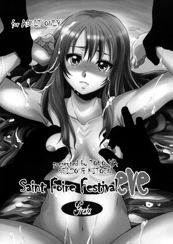 Saint Foire Festival eve・Gretaの表紙画像
