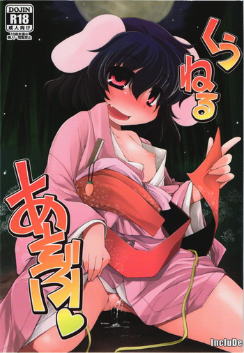 くうねるあそぶの表紙画像
