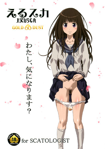 えるスカの表紙画像