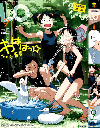 COMIC LO 2012年9月号 Vol.102の表紙画像