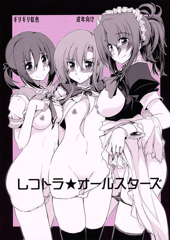 しつトラ★オールスターズの表紙画像