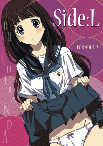 Side:Lの表紙画像