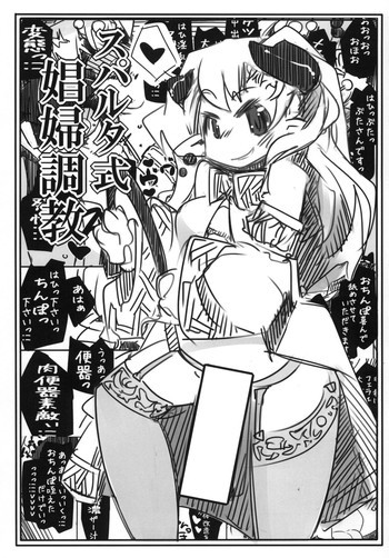 スパルタ式娼婦調教 [DL版]の表紙画像