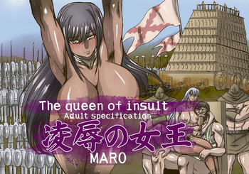 凌辱の女王の表紙画像