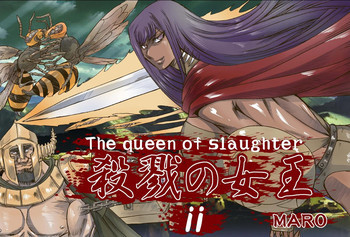 殺戮の女王2の表紙画像