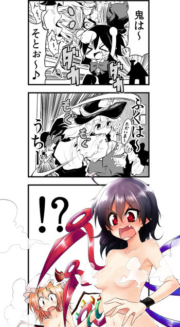 節分漫画の表紙画像