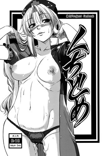 くちどめの表紙画像