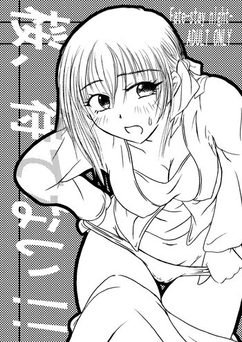 桜、待てない!!の表紙画像
