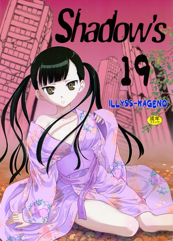 Shadow's 19の表紙画像