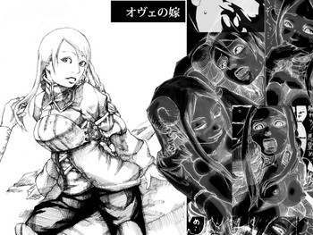 オヴェの嫁の表紙画像